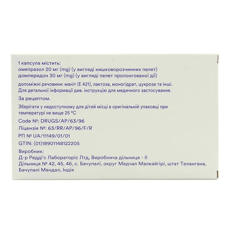Омез ДСР капсулы 30 шт. (10х3)
