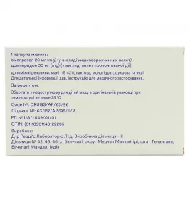 Омез ДСР капсули 30 шт. (10х3)