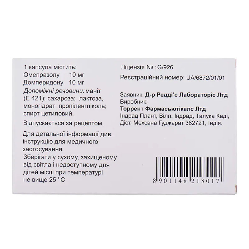 Омез Д капсулы 30 шт. (10х3)