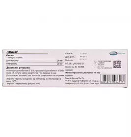 Лімзер капсули 30 шт. (10х3)