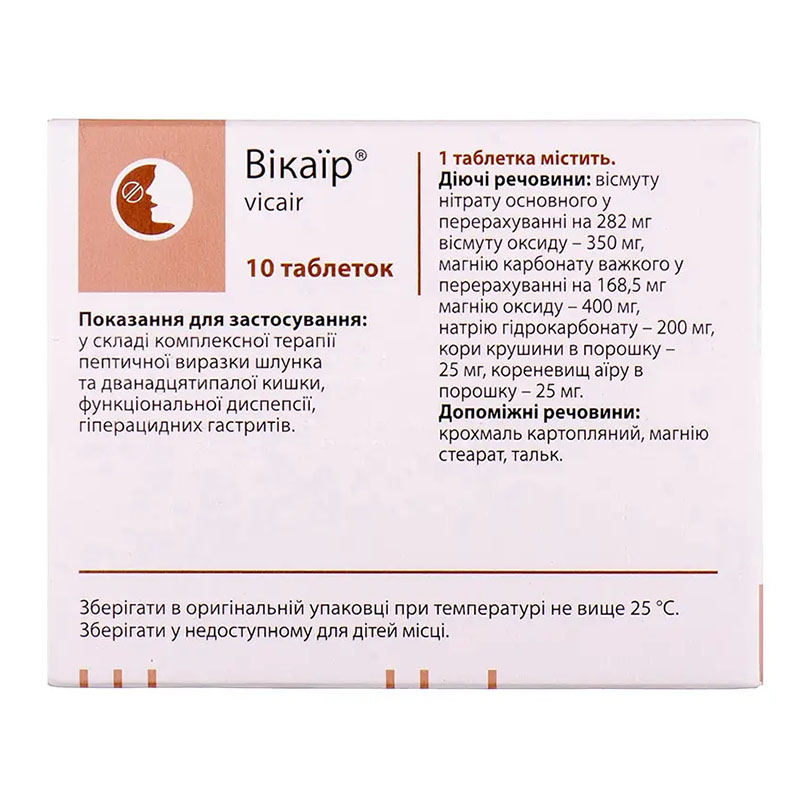 Викаир таблетки 10 шт.
