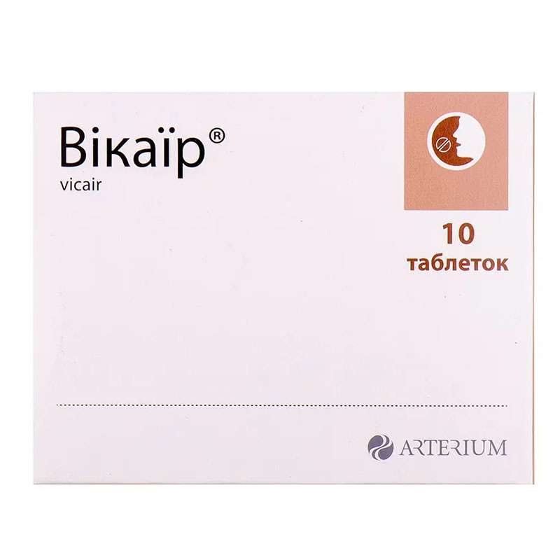 Вікаїр таблетки 10 шт.