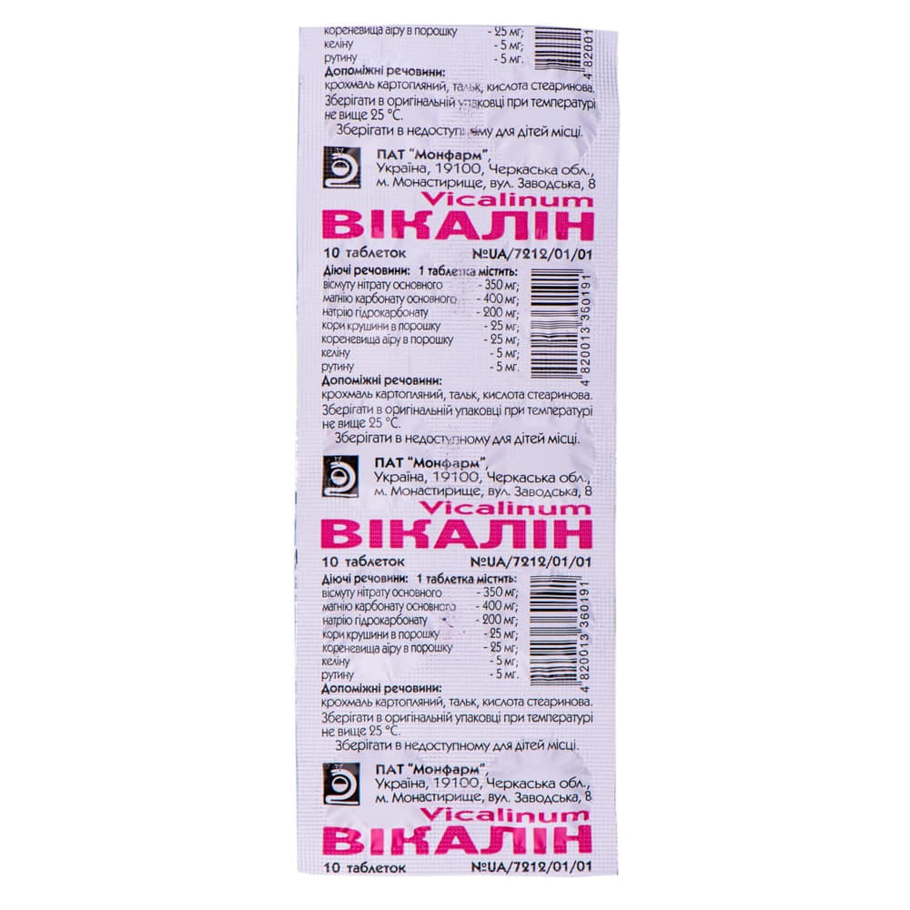 Вікалін таблетки 10 шт.