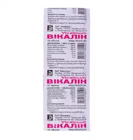 Вікалін табл. №10 Монфарм