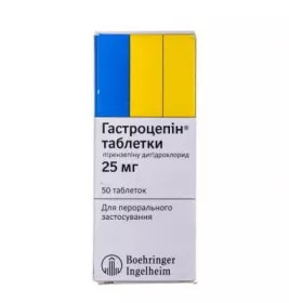 Гастроцепин таблетки по 25 мг 50 шт.