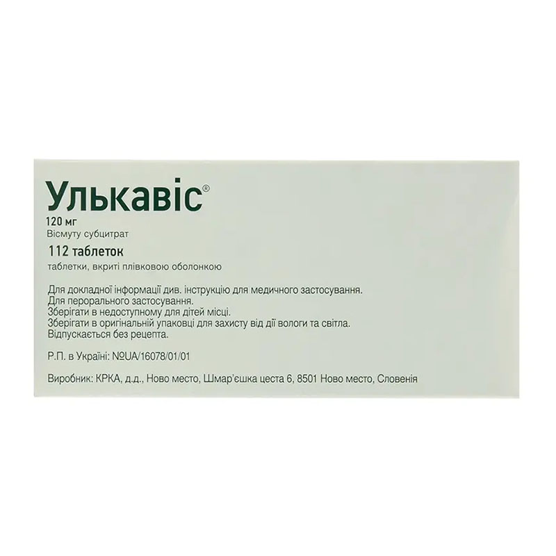 Улькавис таблетки по 120 мг 112 шт. (14х8)