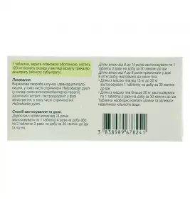 Улькавіс таблетки по 120 мг 112 шт. (14х8)