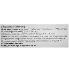 Віс-нол капсули по 120 мг 30 шт. (10х3)