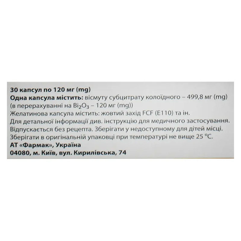 Віс-нол капсули по 120 мг 30 шт. (10х3)