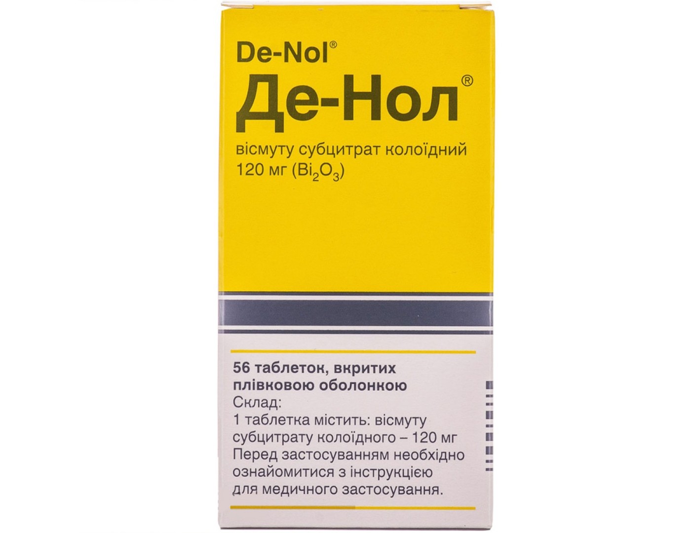 Де-нол таблетки по 120 мг 56 шт. (8х7)