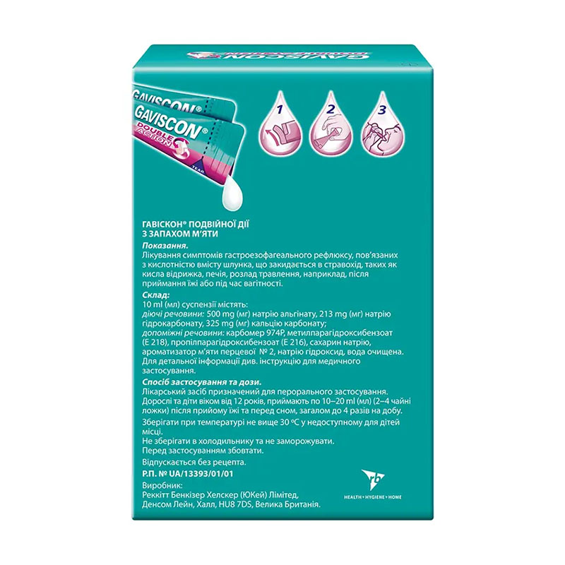 Гавискон двойного действия суспензия по 10 мл в саше 24 шт.