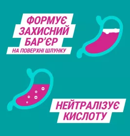 Гавискон двойного действия суспензия по 10 мл в саше 24 шт.