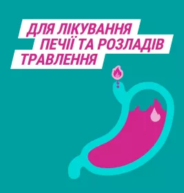 Гавискон двойного действия суспензия по 10 мл в саше 24 шт.