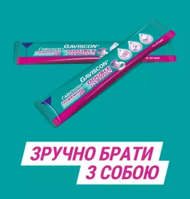 Гавискон двойного действия суспензия по 10 мл в саше 24 шт.