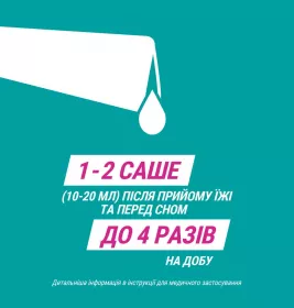 Гавіскон подвійної дії суспензія по 10 мл у саше 24 шт.