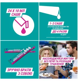 Гавіскон подвійної дії суспензія по 10 мл у саше 24 шт.