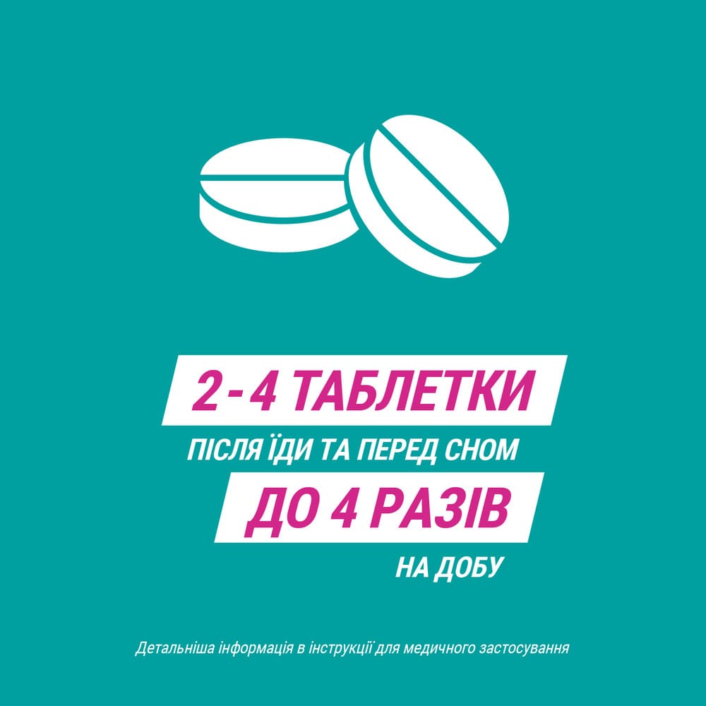 Гавискон клубничные таблетки 16 шт. (8х2)
