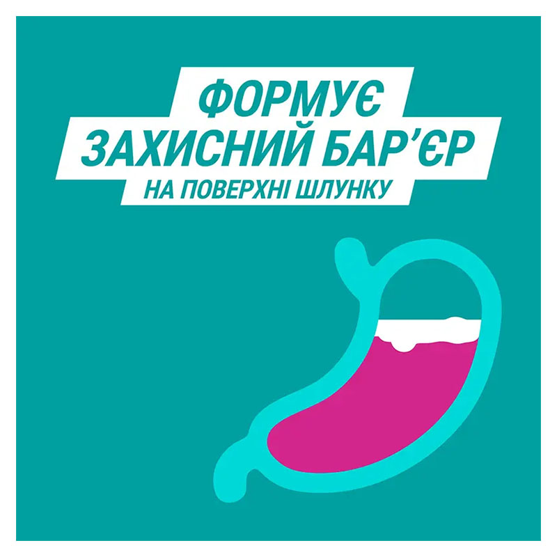 Гавискон клубничные таблетки 16 шт. (8х2)