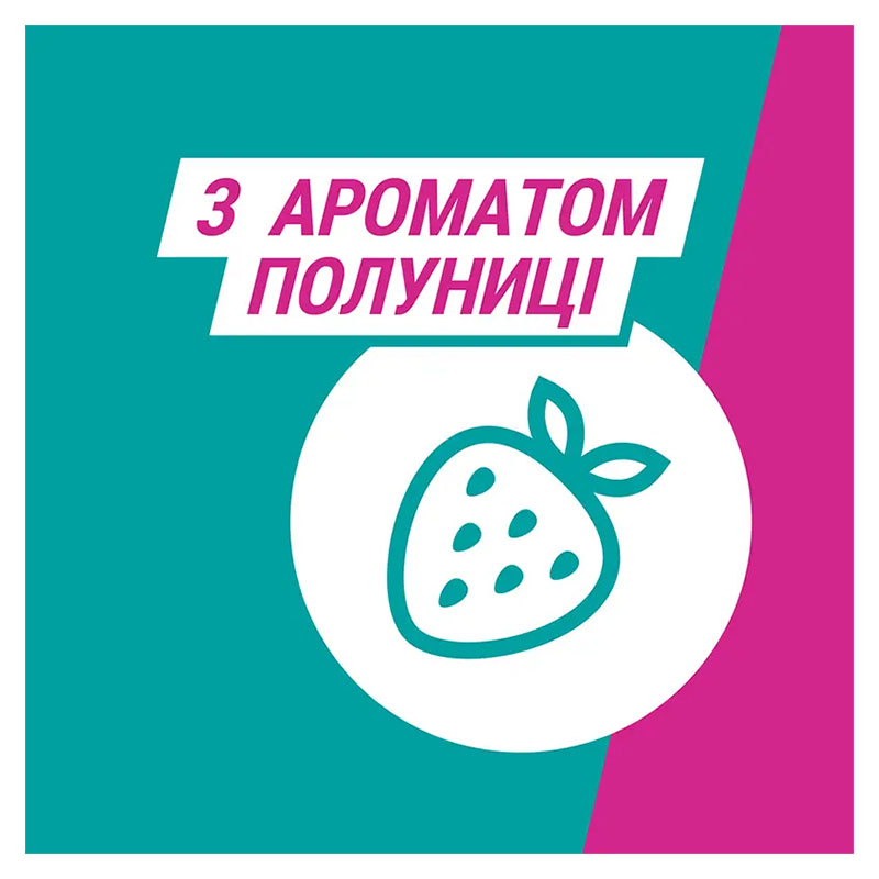 Гавискон клубничные таблетки 16 шт. (8х2)