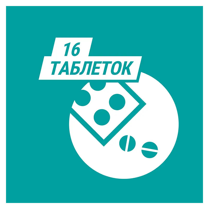 Гавискон клубничные таблетки 16 шт. (8х2)