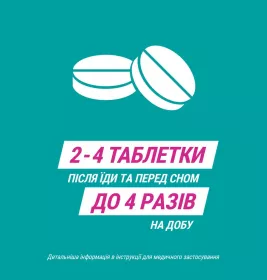 Гавискон клубничные таблетки 16 шт. (8х2)