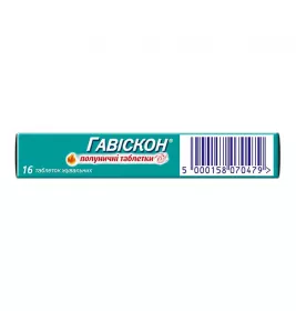 Гавискон клубничные таблетки 16 шт. (8х2)
