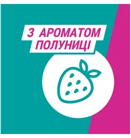 Гавискон клубничные таблетки 16 шт. (8х2)