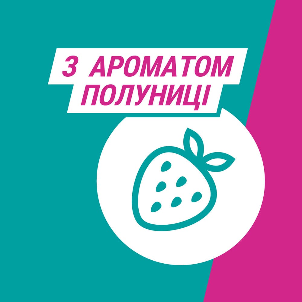 Гавіскон полуничні таблетки 16 шт. (8х2)