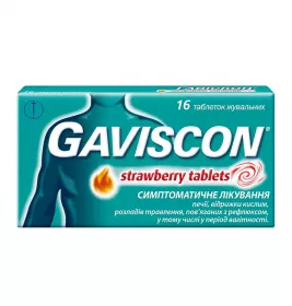 Гавіскон полуничні таблетки 16 шт. (8х2)