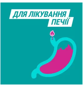 Гавіскон полуничні таблетки 16 шт. (8х2)