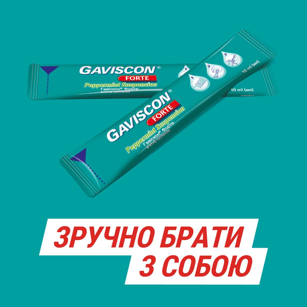 Гавискон Форте мятная суспензия по 10 мл в саше 20 шт.