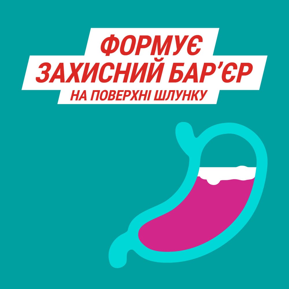 Гавискон Форте мятная суспензия по 10 мл в саше 20 шт.