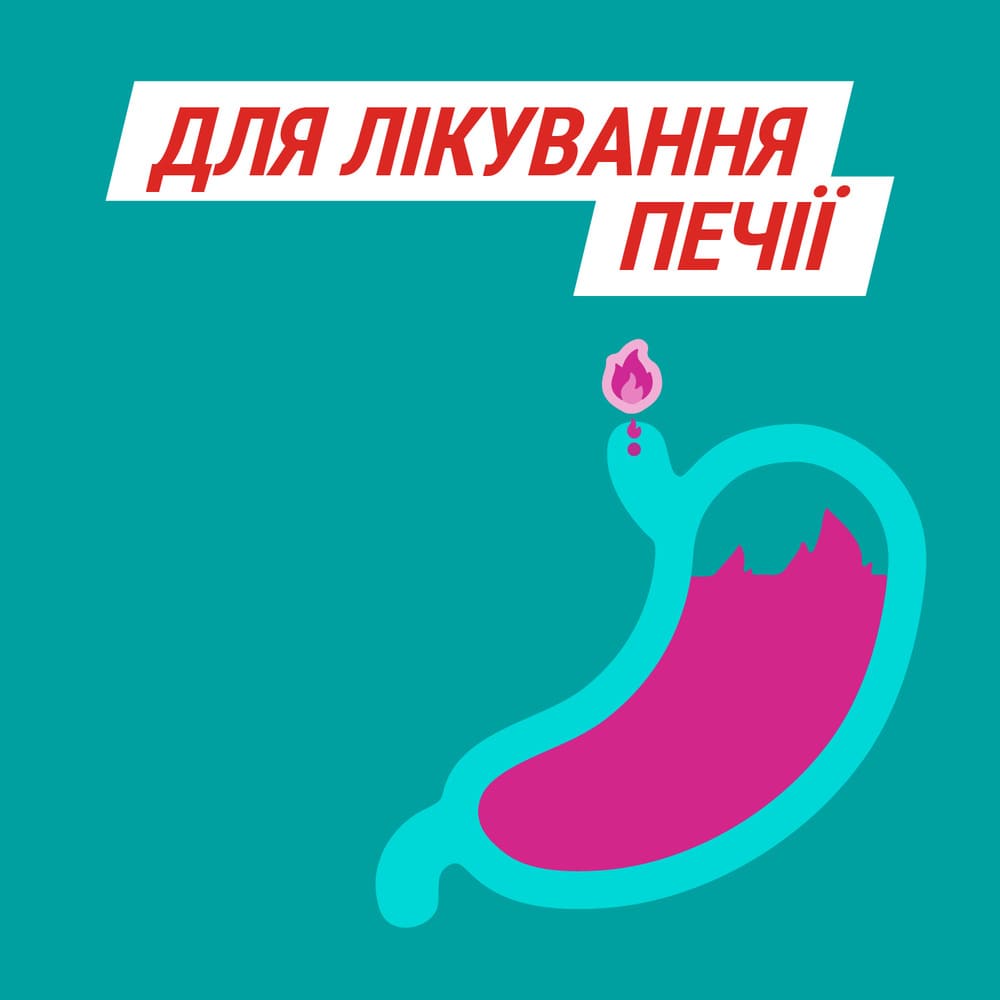 Гавискон Форте мятная суспензия по 10 мл в саше 20 шт.