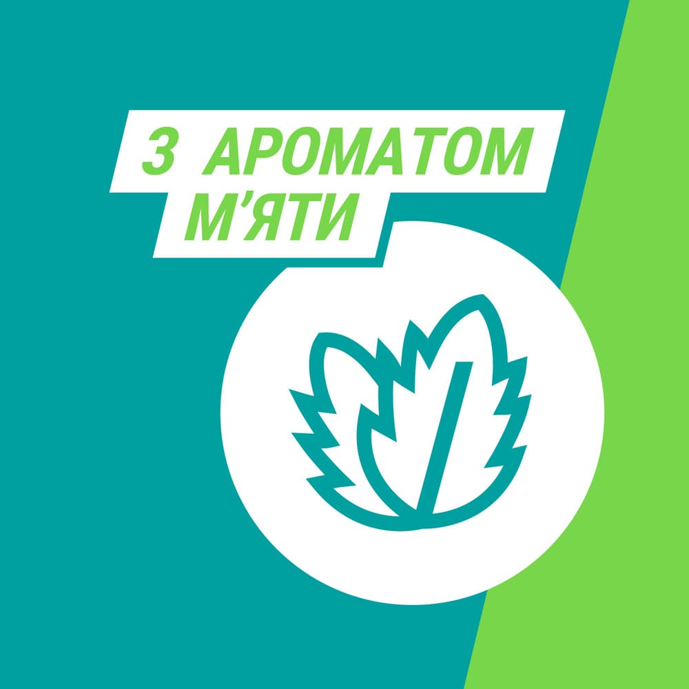 Гавискон Форте мятная суспензия по 10 мл в саше 20 шт.