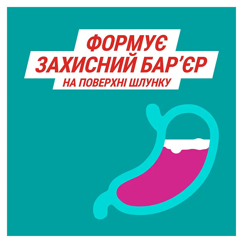 Гавискон Форте мятная суспензия по 10 мл в саше 20 шт.