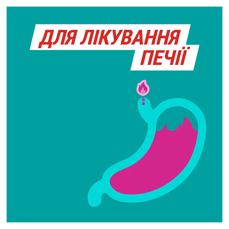 Гавискон Форте мятная суспензия по 10 мл в саше 20 шт.