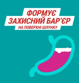 Гавискон Форте мятная суспензия по 10 мл в саше 20 шт.