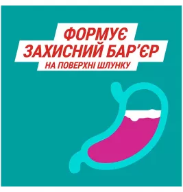 Гавіскон Форте м'ятна суспензія по 10 мл у саші 20 шт.