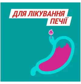 Гавіскон Форте м'ятна суспензія по 10 мл у саші 20 шт.