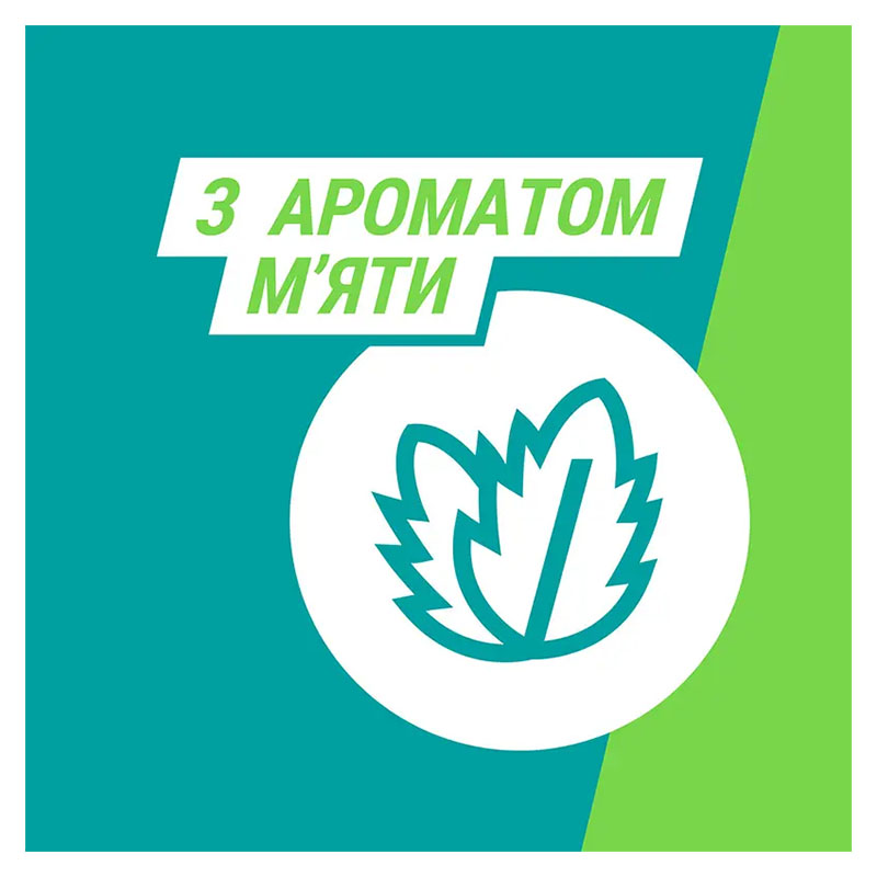 Гавискон мятные таблетки таблетки 24 шт. (8х3)