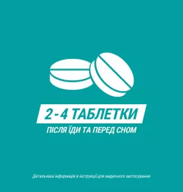 Гавискон мятные таблетки таблетки 24 шт. (8х3)