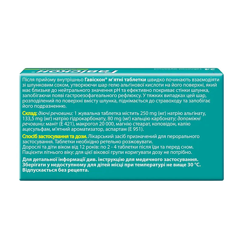 Гавіскон м'ятні таблетки таблетки 24 шт. (8х3)
