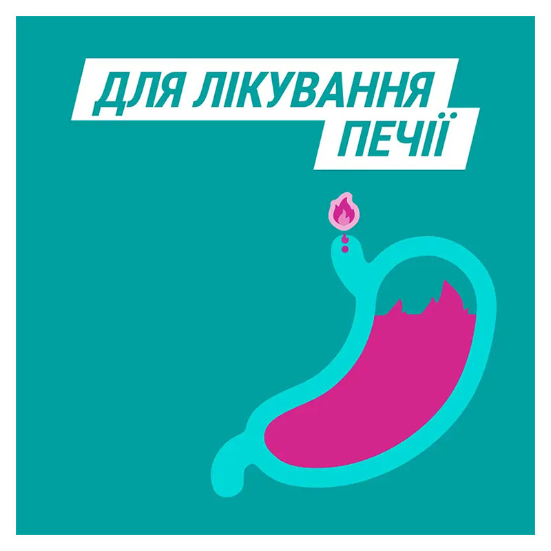 Гавіскон м'ятні таблетки таблетки 24 шт. (8х3)