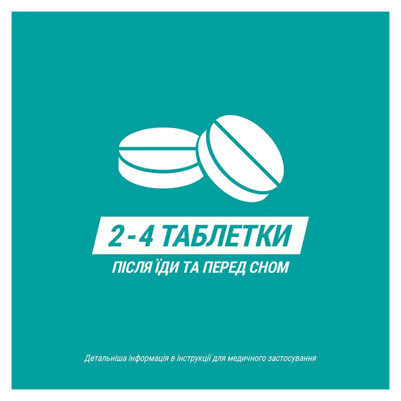 Гавіскон м'ятні таблетки таблетки 24 шт. (8х3)