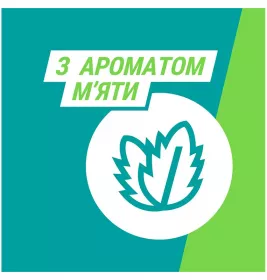 Гавіскон м'ятні таблетки таблетки 24 шт. (8х3)