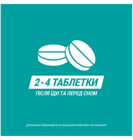 Гавіскон м'ятні таблетки таблетки 24 шт. (8х3)