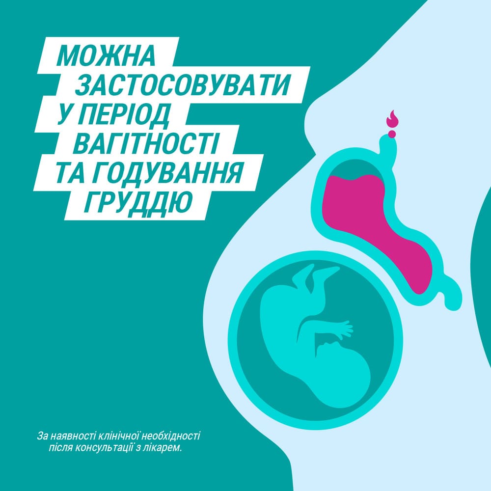Гавіскон м'ятна суспензія по 150 мл у флаконі 1 шт.