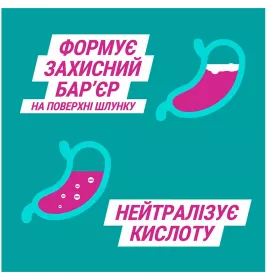 Гавискон двойного действия суспензия по 150 мл во флаконе 1 шт.