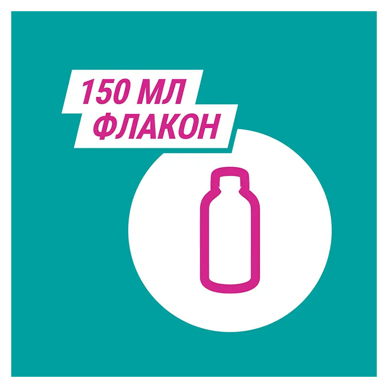 Гавіскон подвійної дії суспензія по 150 мл у флаконі 1 шт.