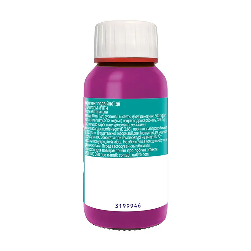 Гавіскон подвійної дії суспензія по 150 мл у флаконі 1 шт.